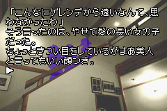 Kamaitachi no Yoru Advance screenshot 3 for GameBoy Advance